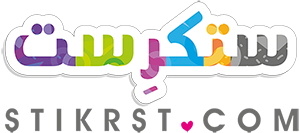 ستكرست | Stikrst